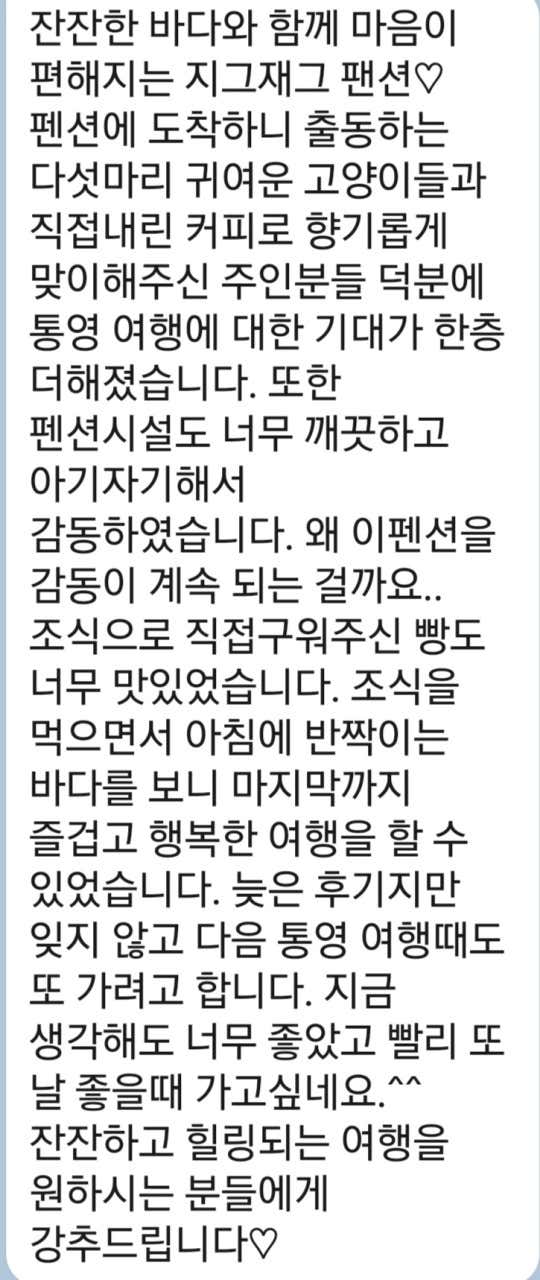 네이버 플레이스 지그재그펜션 : 네이버