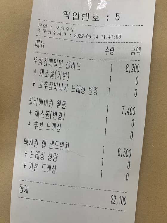 네이버 플레이스 샐러디 종로광교점 : 네이버