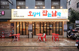 오징어잡는남자 사진 3