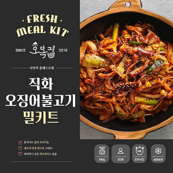 네이버 플레이스 오복집 : 네이버