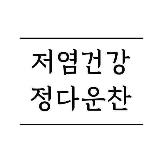 정다운찬