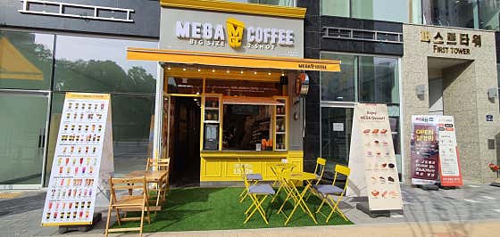 메가MGC커피 파주초롱꽃마을점