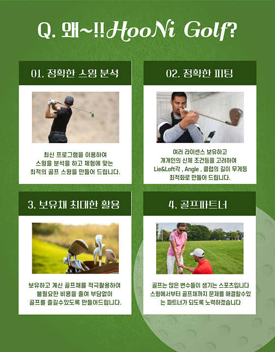 네이버 플레이스 후니골프피팅 : 네이버