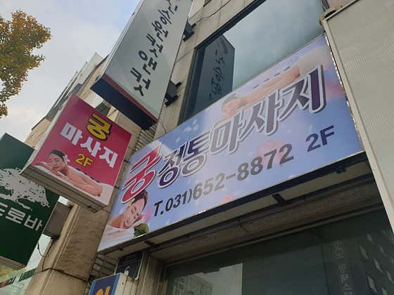 궁중국정통 (평택역) 매장 사진 7