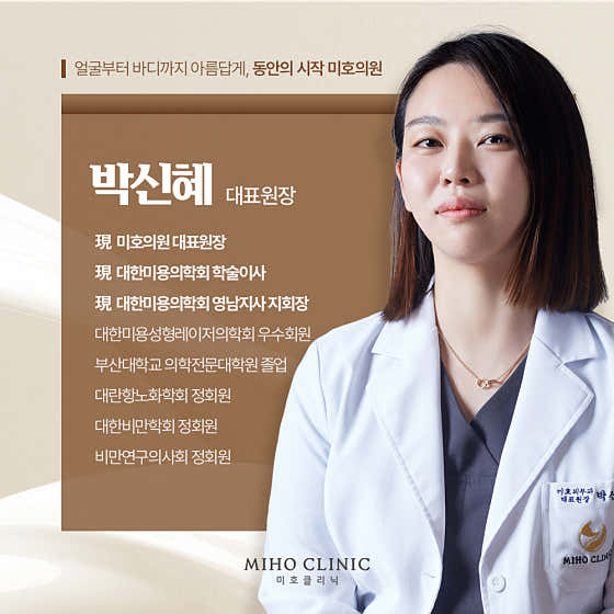 미호의원 사진