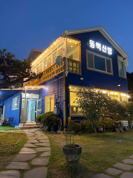 동백산방