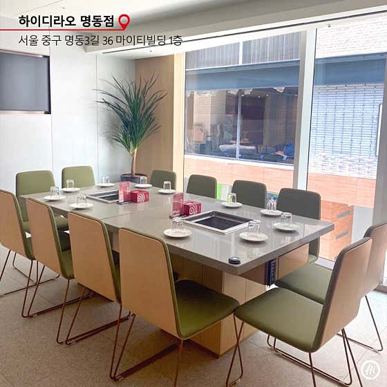Window seats and tables at Haidilao Myeongdong