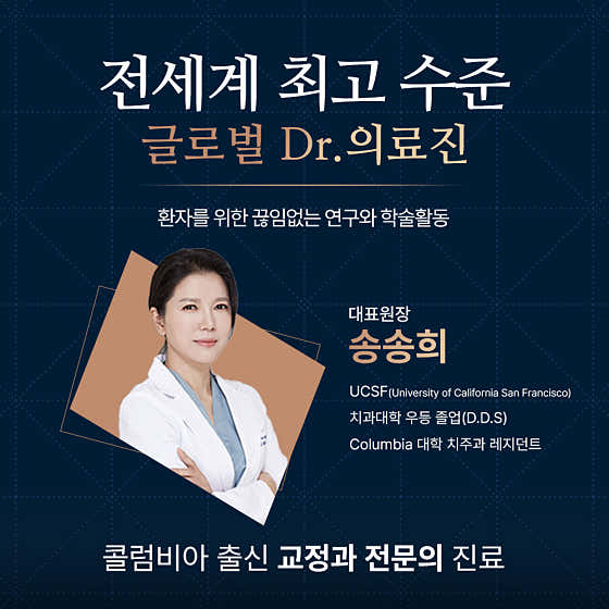강남샘치과의원