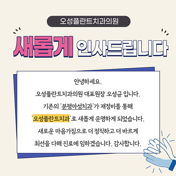 오성플란트치과의원 사진