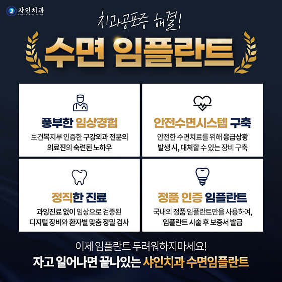 샤인치과의원