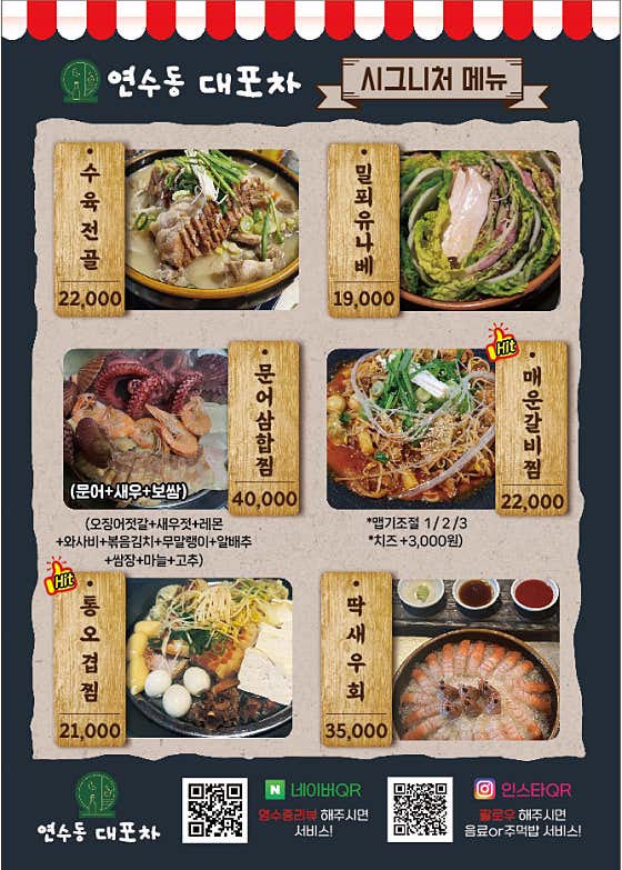 대포차