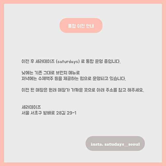 모먼트 모던 이터리