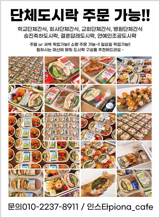 피오나카페
