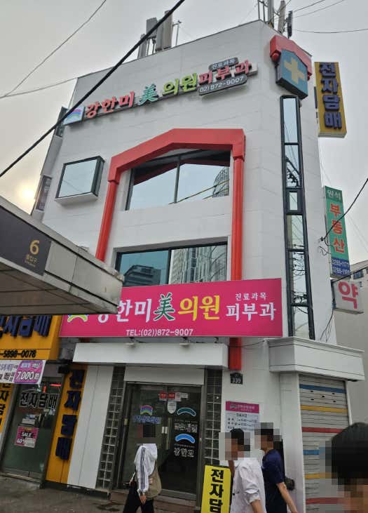 강한미의원 사진