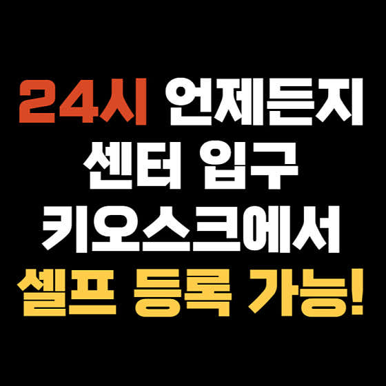 24시 헬스 피티 여성전용 솔휘트니스