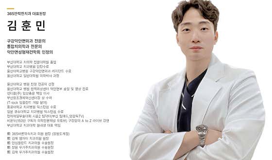 365안락한치과의원 사진