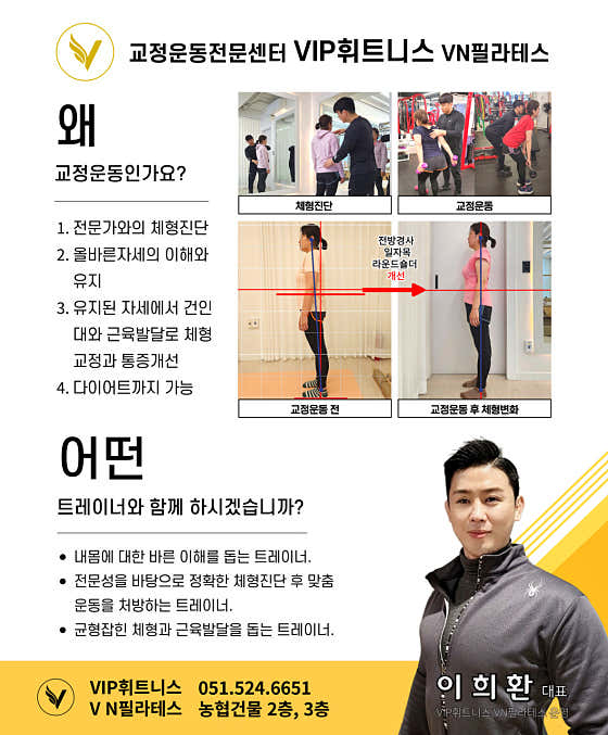 VIP휘트니스 VN필라테스