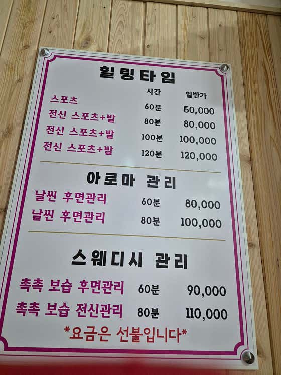 힐링타임 (한대앞역) 매장 사진 7