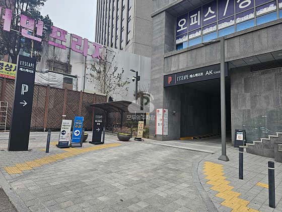 어반포트 회현동 AK타워 주차장