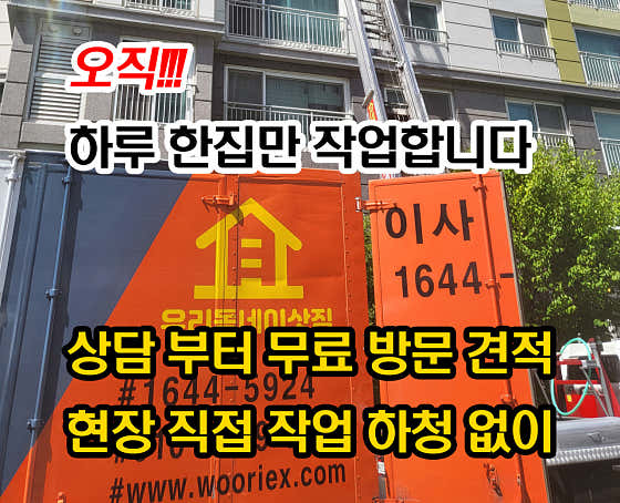 대구포장이사 사진
