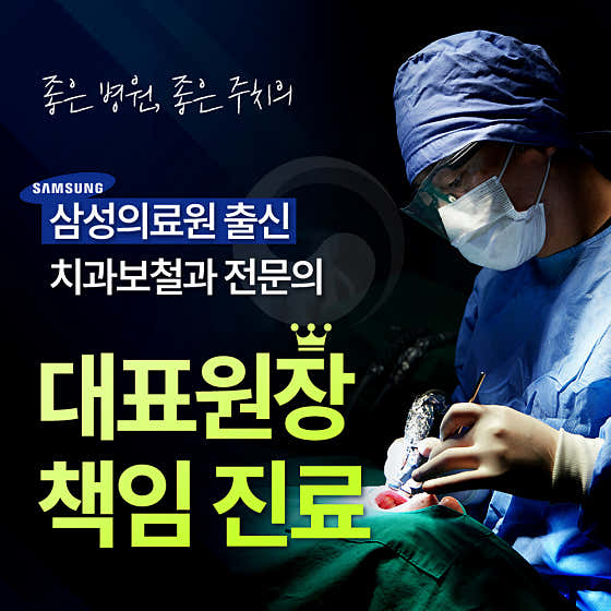 좋은솜씨죽전치과의원 사진