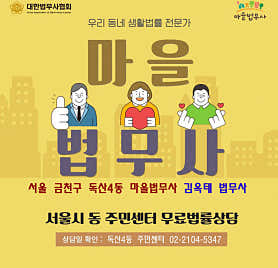 서울 금천구 개인회생 변호사 추천 top5 김옥태법무사행정사사무소