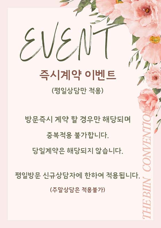더빈컨벤션웨딩홀