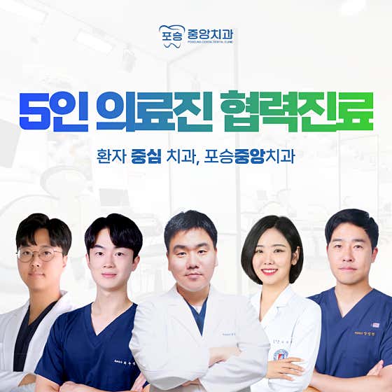 중앙치과의원