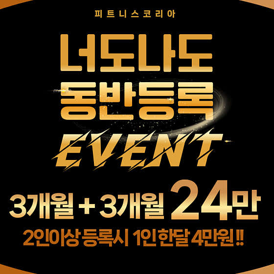 피트니스코리아