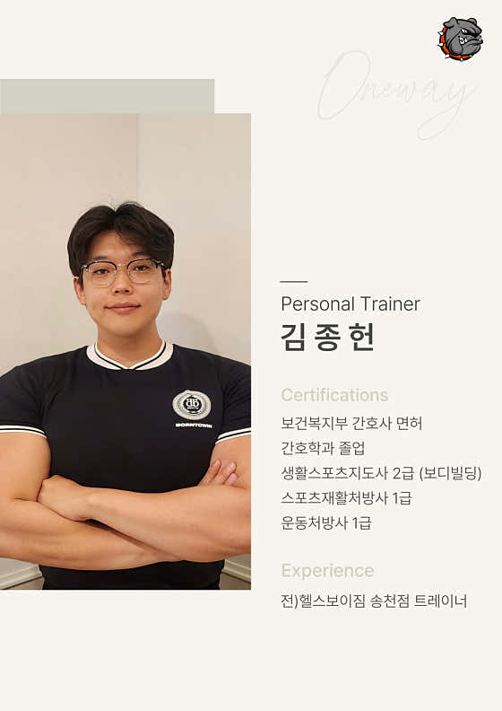 원웨이피트니스 모현송학점