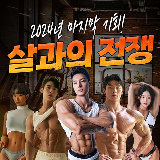 머슬팩토리24 X 앤필라테스 시청점