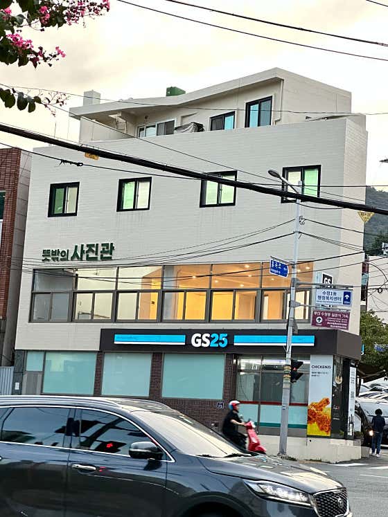 뜻밖의사진관