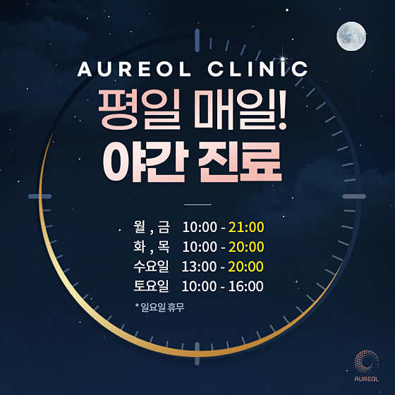 오래올의원 사진
