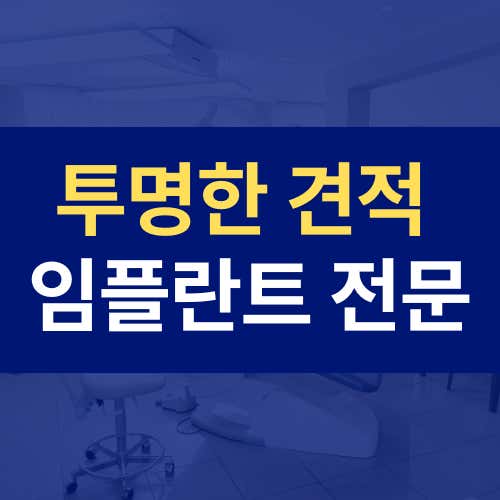 웃음가득치과의원 사진