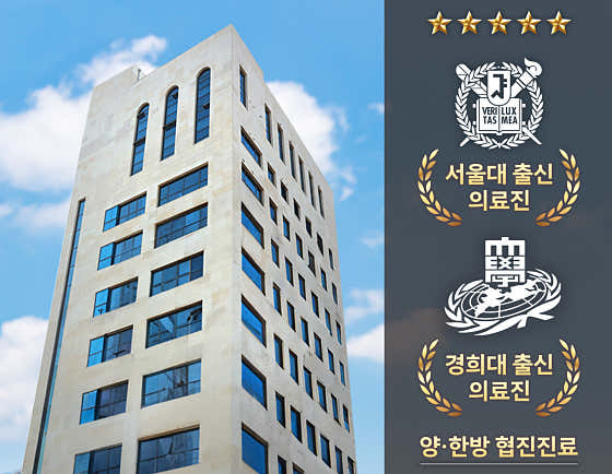 자향한방병원 사진