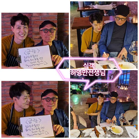 퓨전식탁 금란