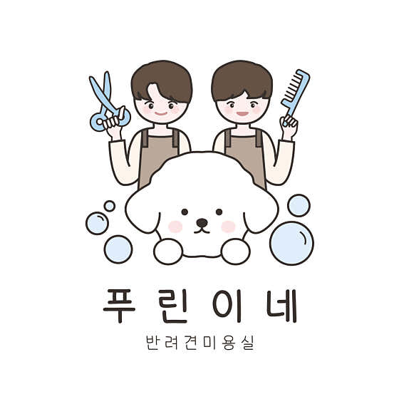 푸린이네
