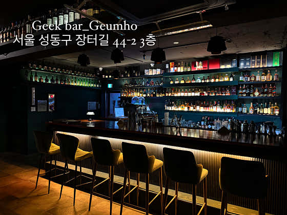 긱