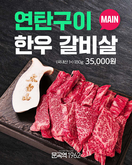 문곡역1962