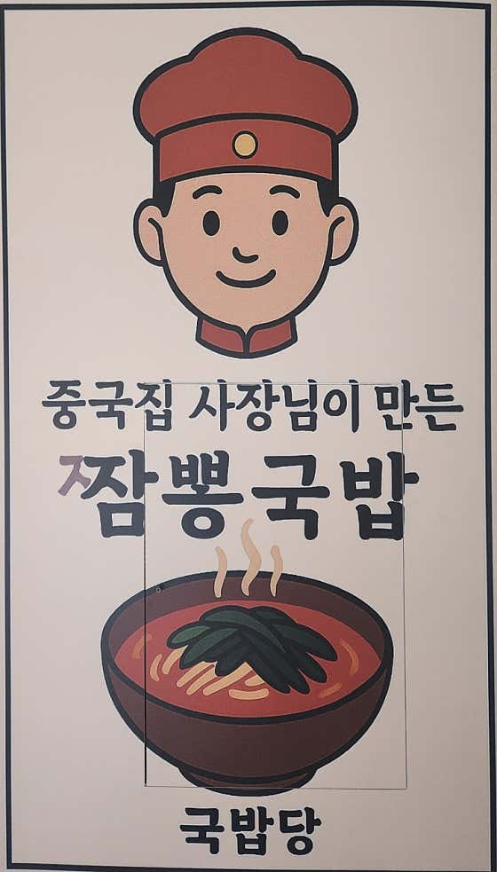 국밥당