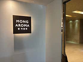 몽아로마 (해운대역) 매장 사진 2