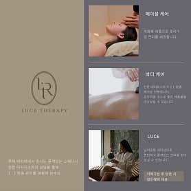 루체테라피 (청담역) 매장 사진 2