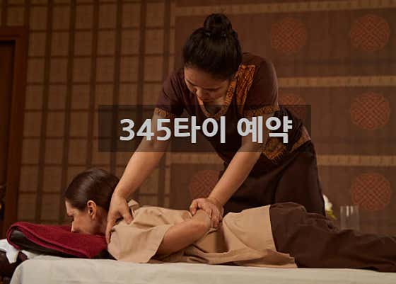 345타이 (목포) 매장 사진 6