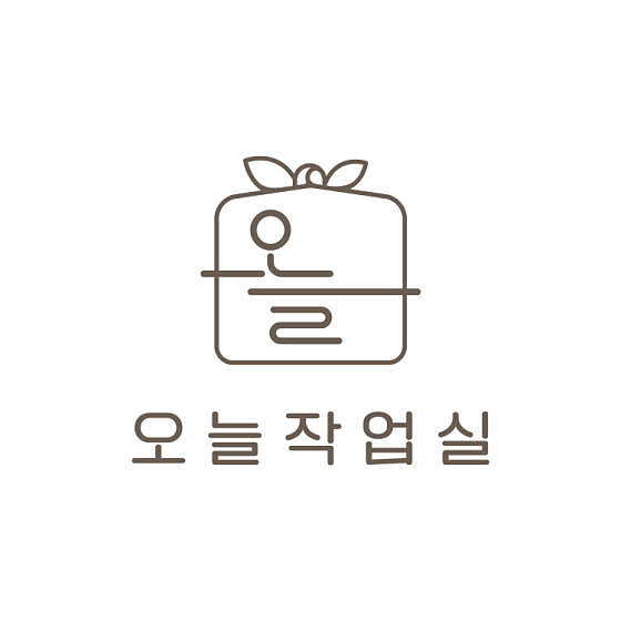 오늘작업실