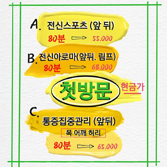 베스트중국전통 (송악) 매장 사진 6