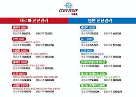 코세존 (창원) 매장 사진 5