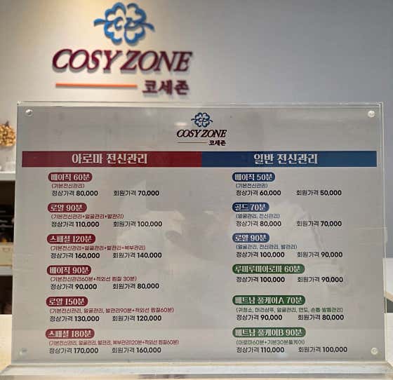 코세존 (창원) 매장 사진 8