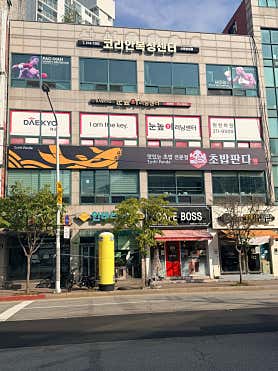 초밥판다 사진 4
