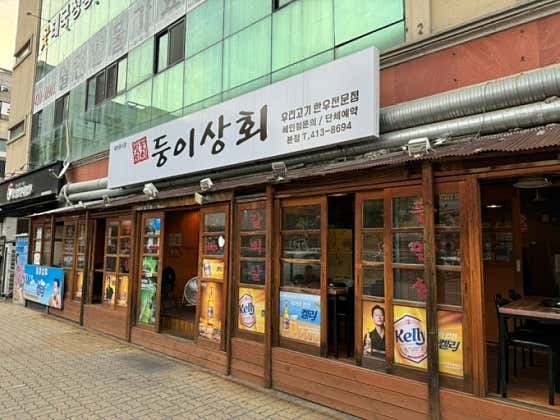 둥이상회