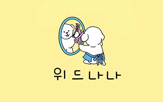 위드나나